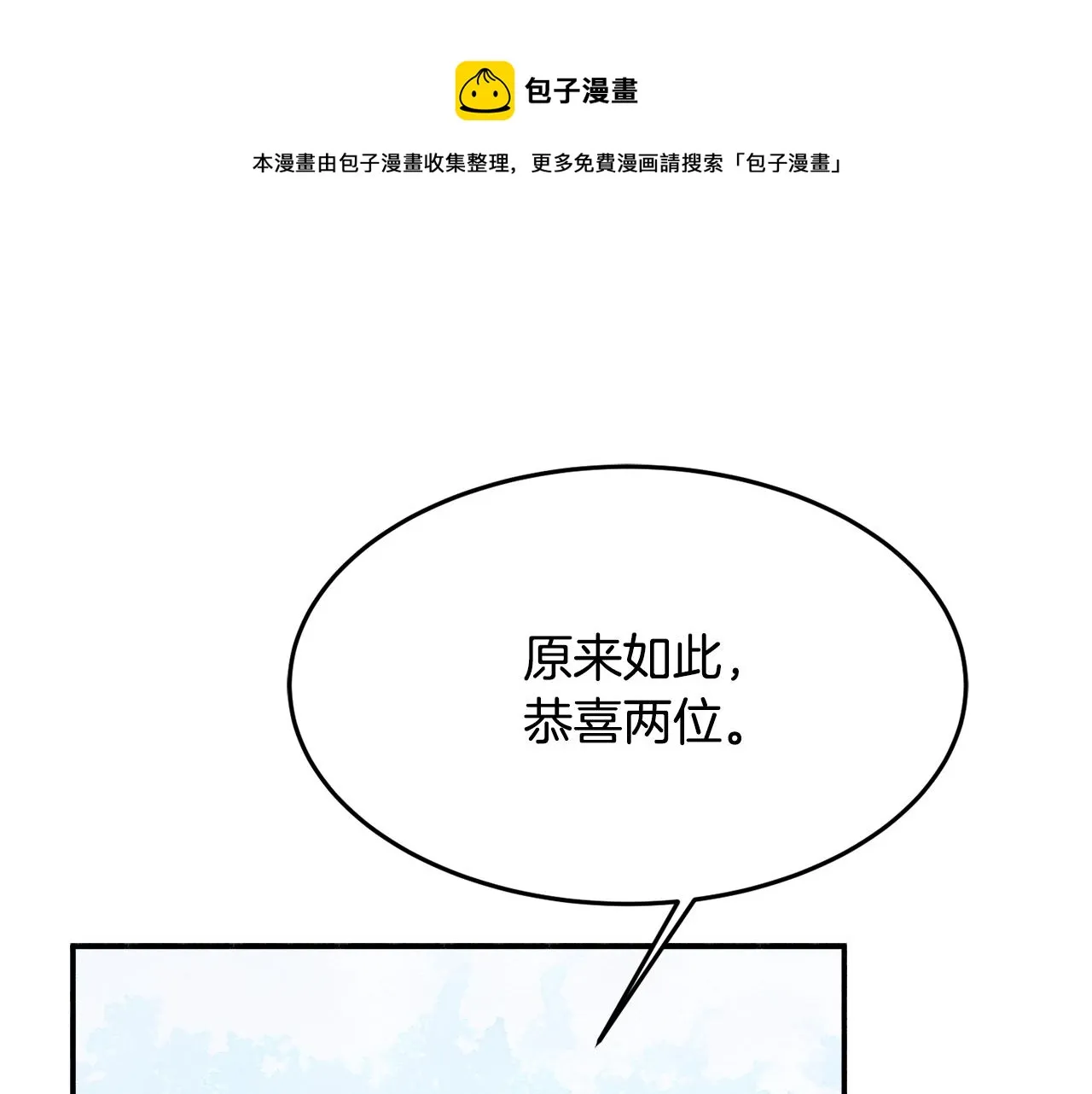 第24话 宝石的秘密 第191页