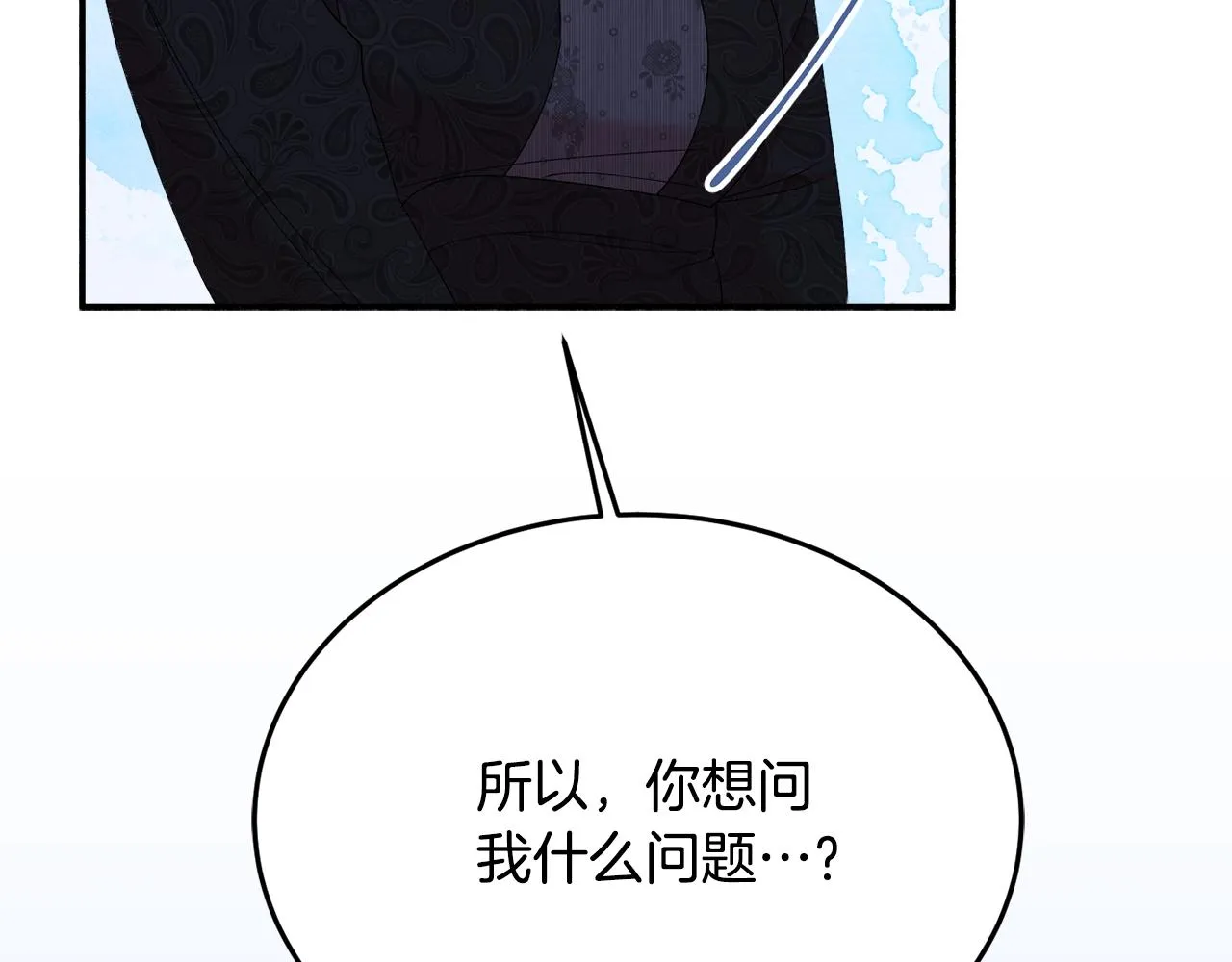 第24话 宝石的秘密 第193页
