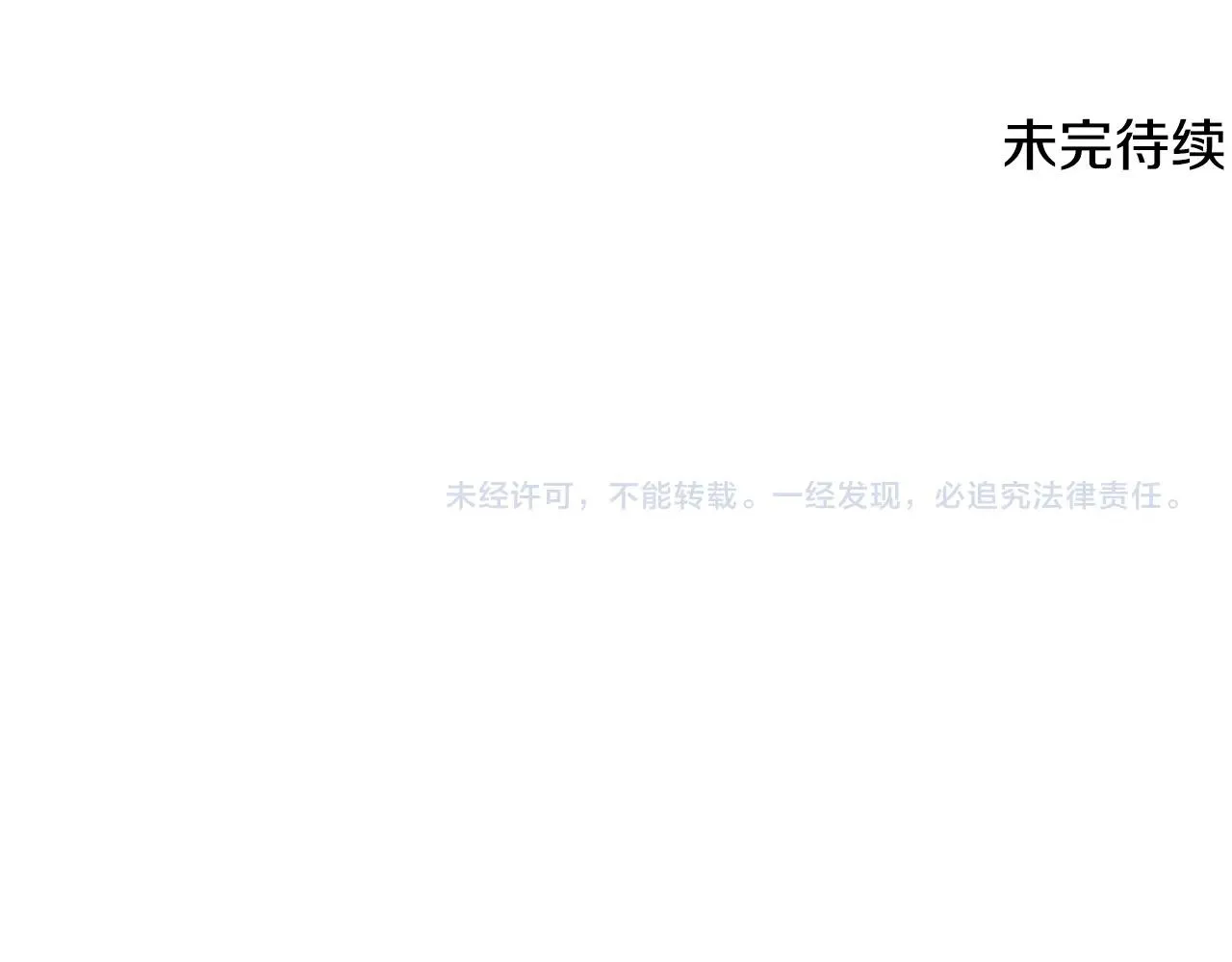 第24话 宝石的秘密 第198页