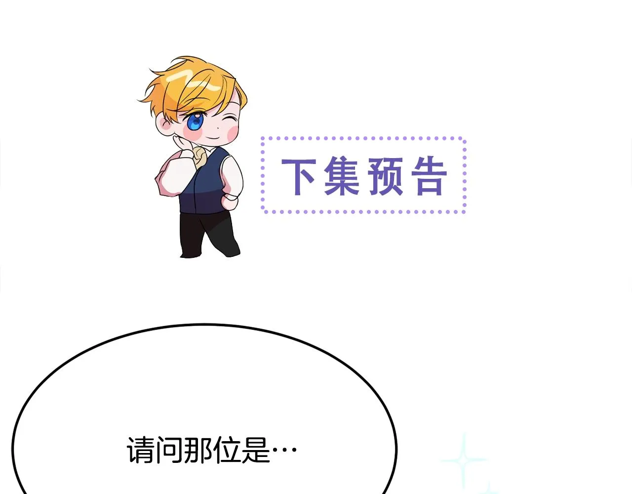 第24话 宝石的秘密 第200页