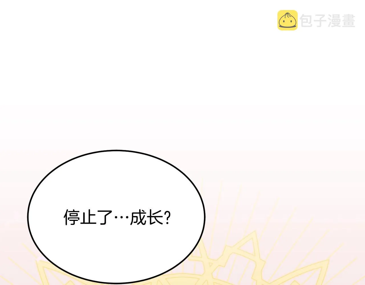 第23话 神秘来客 第5页