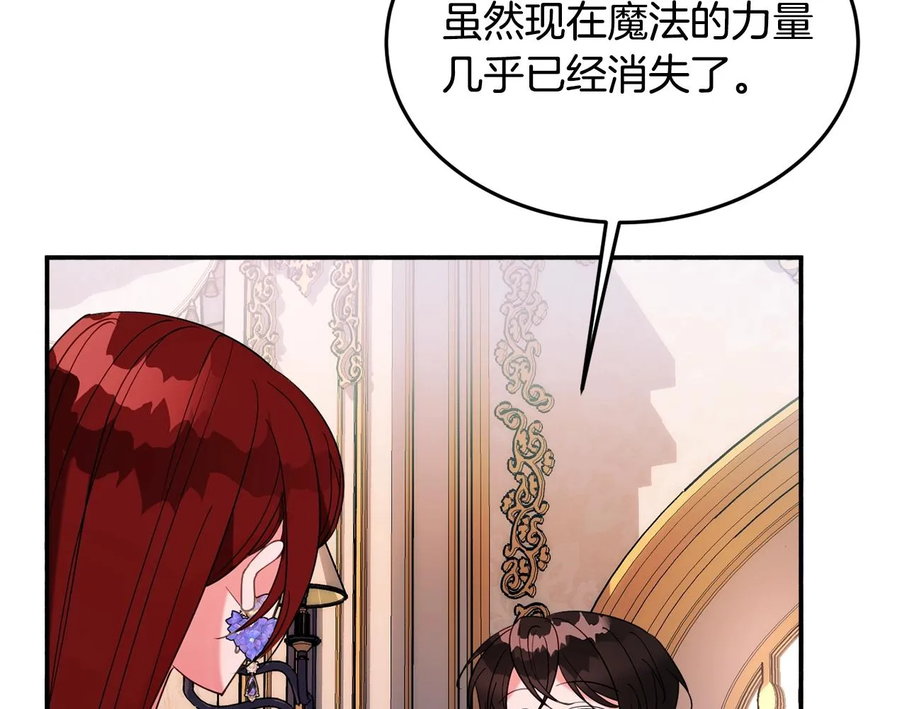第23话 神秘来客 第10页