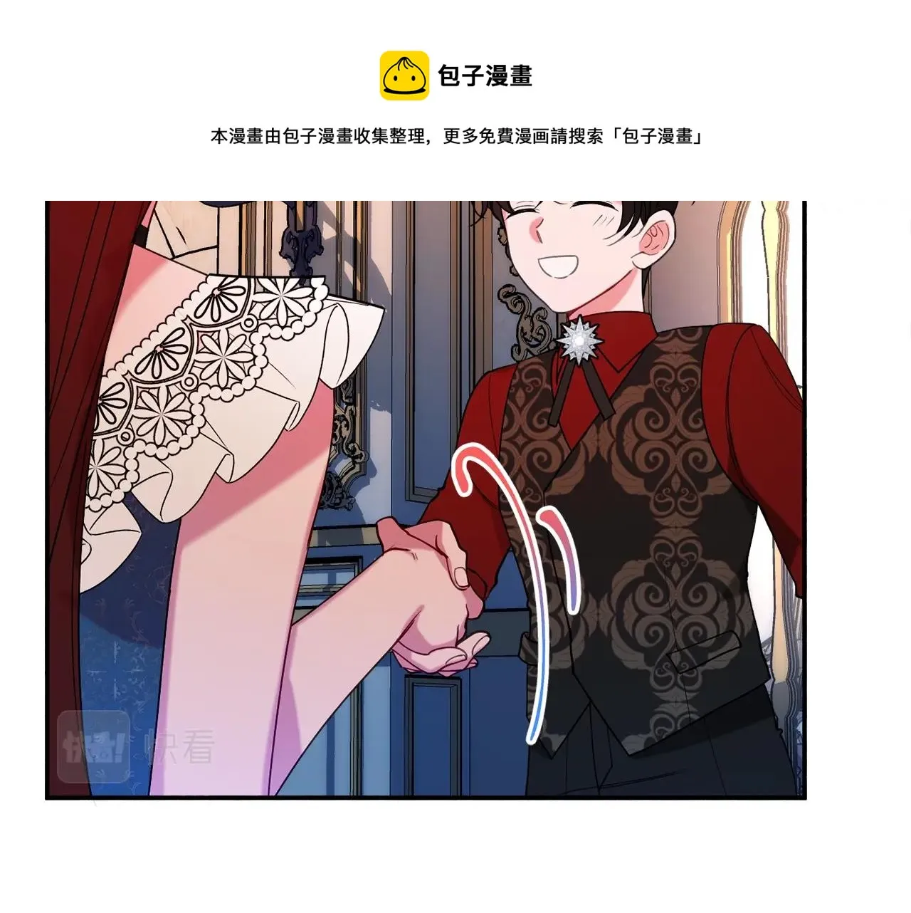 第23话 神秘来客 第11页