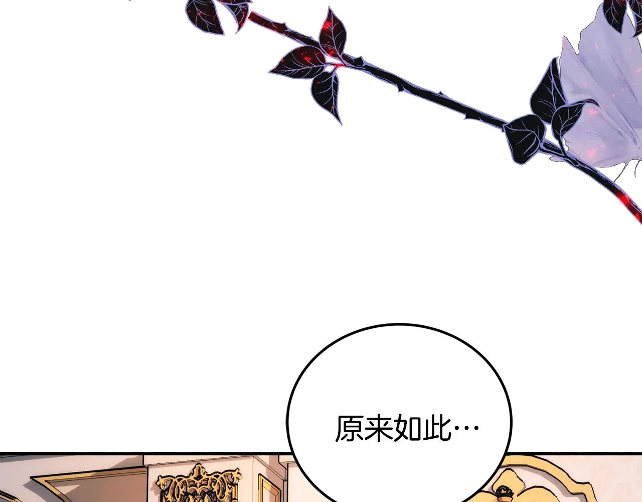 第23话 神秘来客 第16页