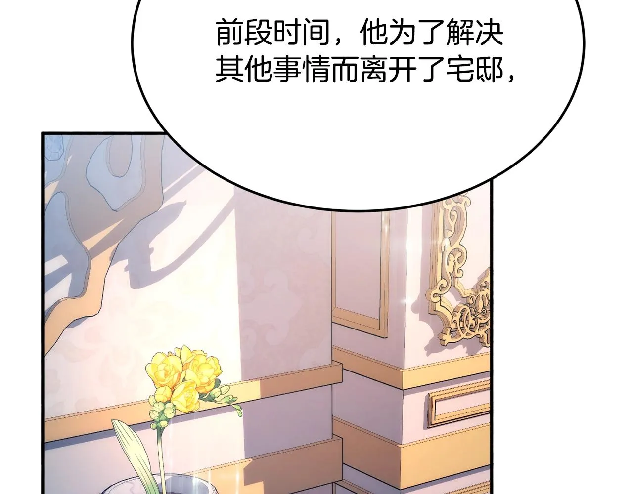 第23话 神秘来客 第20页