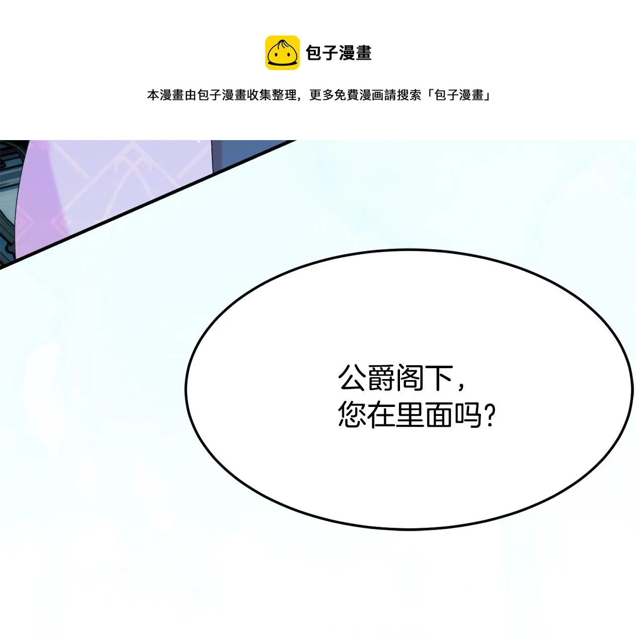 第23话 神秘来客 第41页