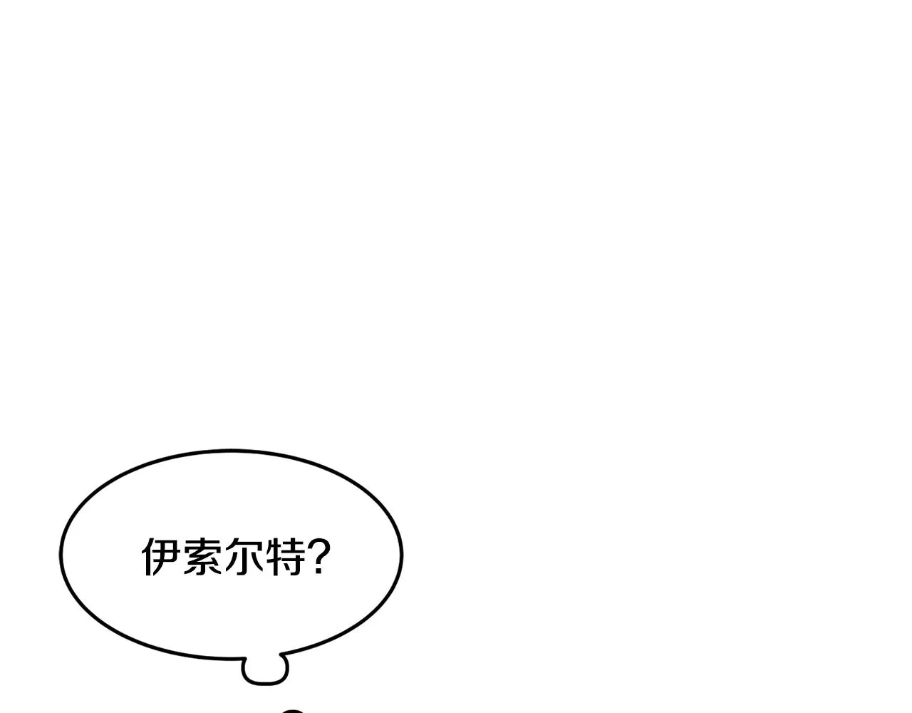 第23话 神秘来客 第45页