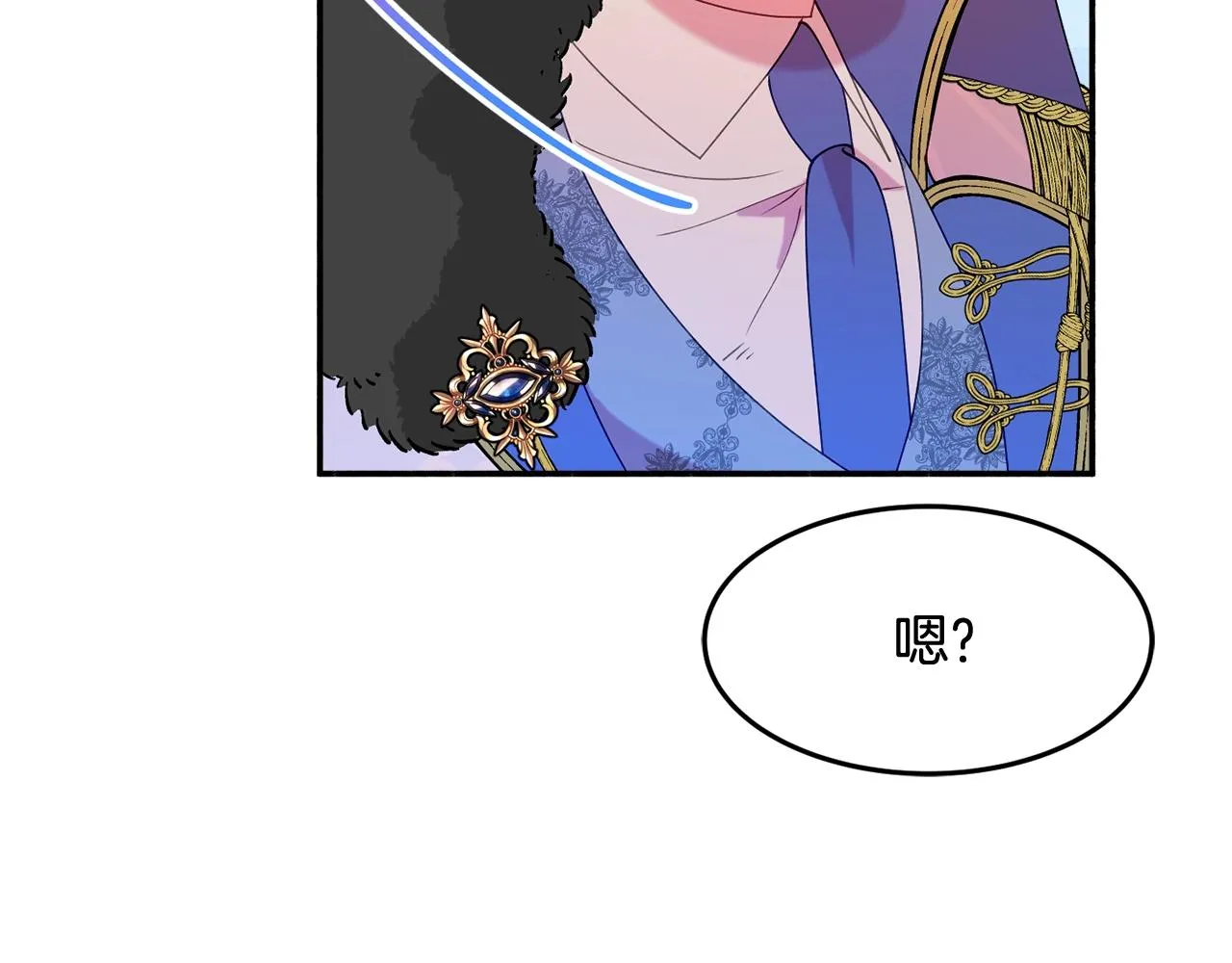 第23话 神秘来客 第52页