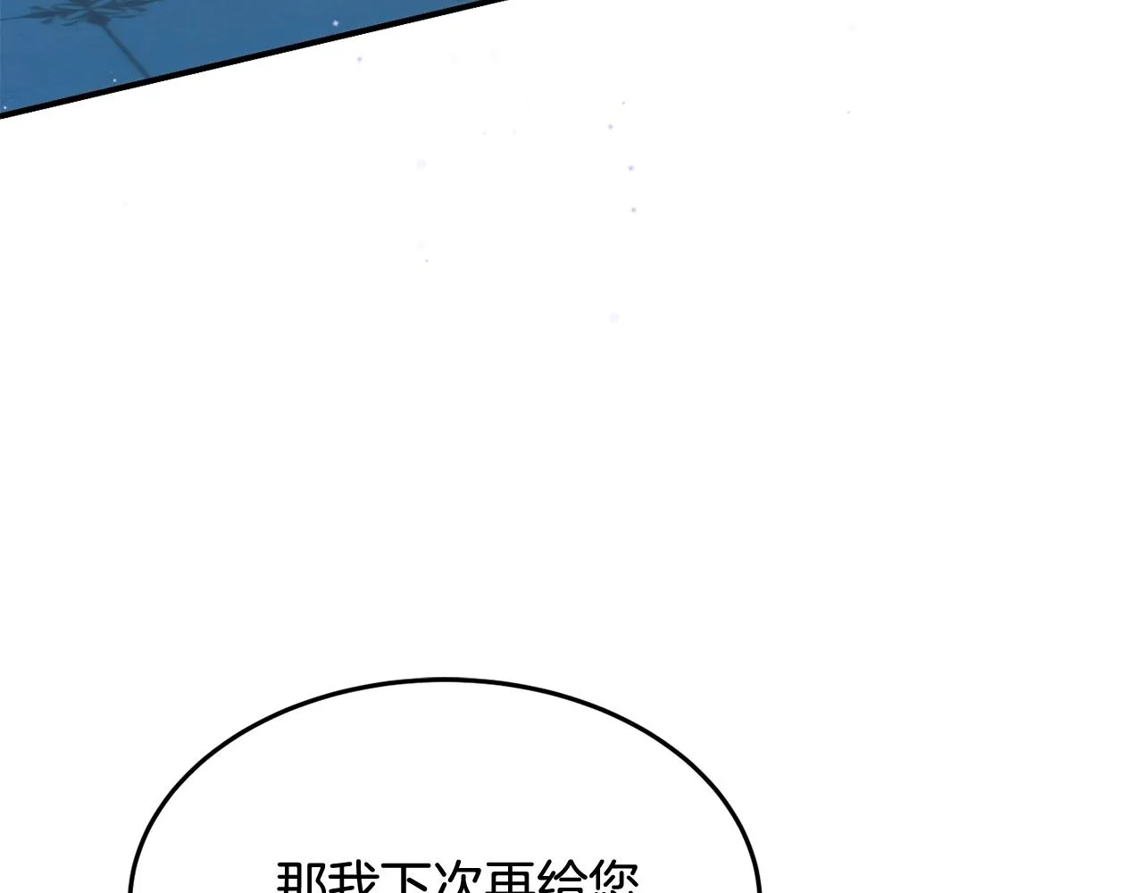 第23话 神秘来客 第57页