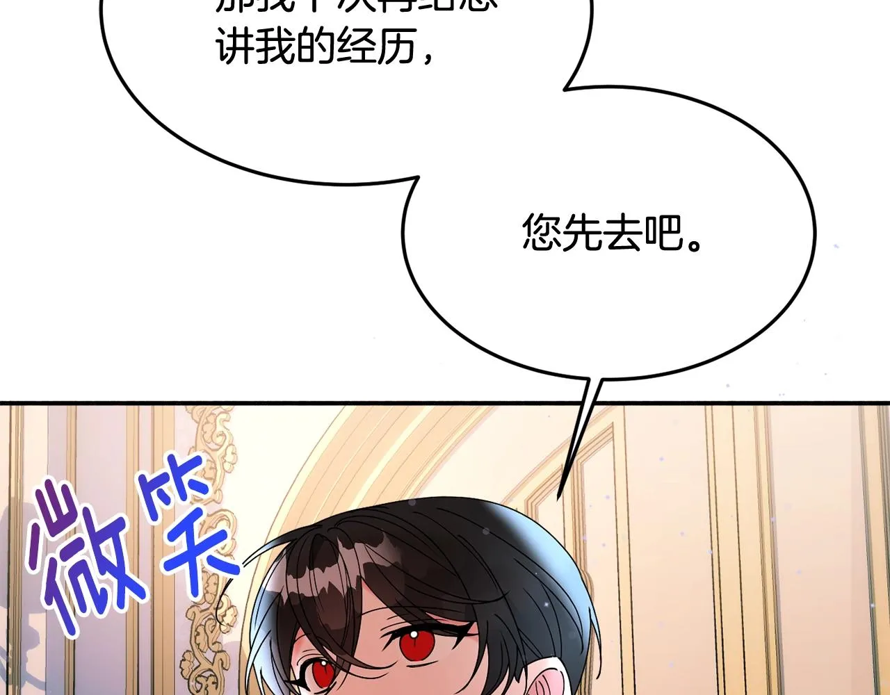 第23话 神秘来客 第58页