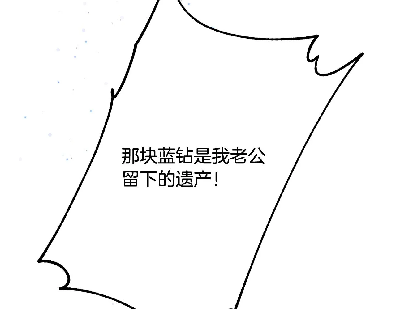 第23话 神秘来客 第68页
