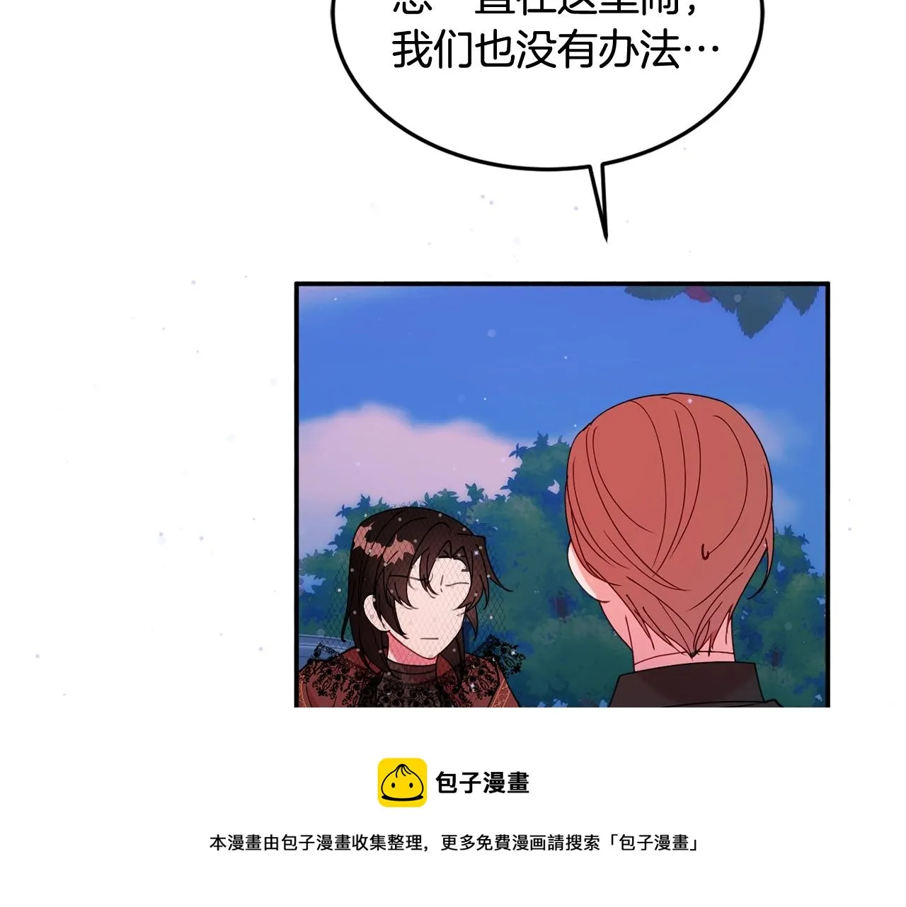 第23话 神秘来客 第71页