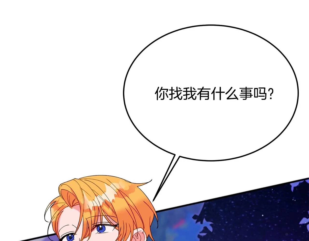 第23话 神秘来客 第79页