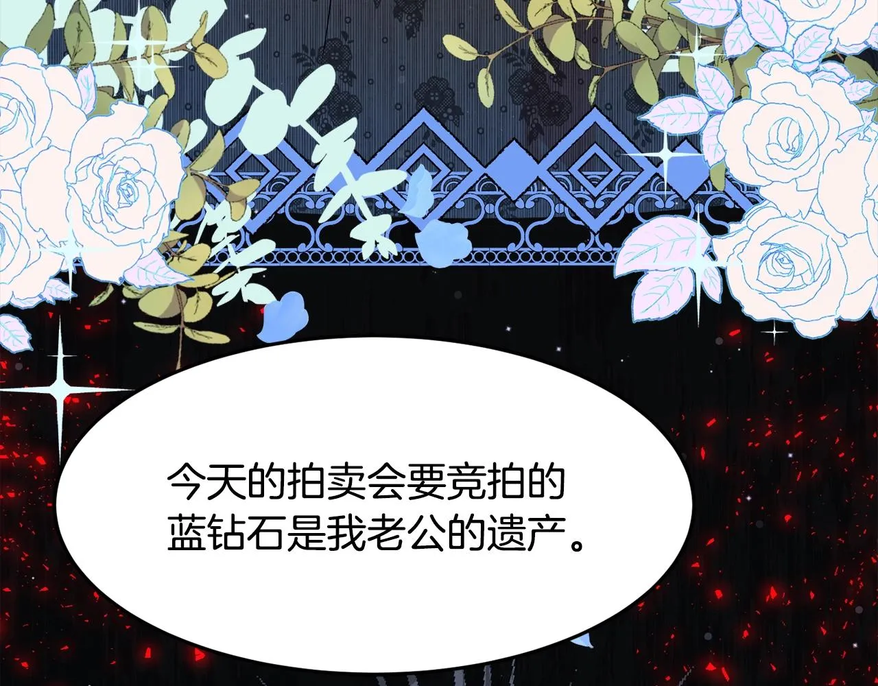 第23话 神秘来客 第89页
