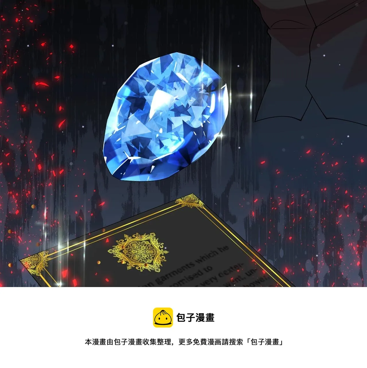 第23话 神秘来客 第91页