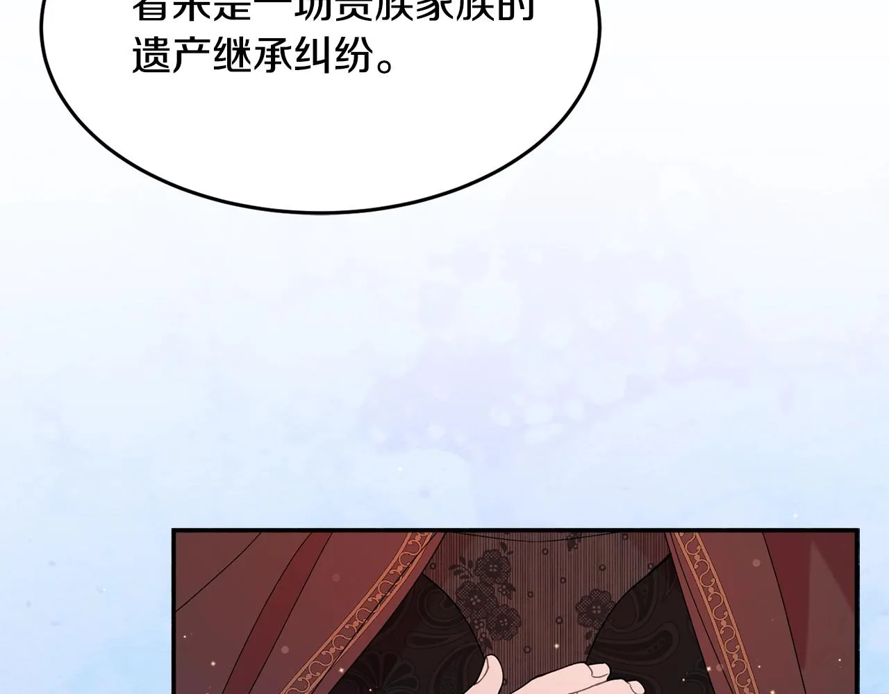 第23话 神秘来客 第99页