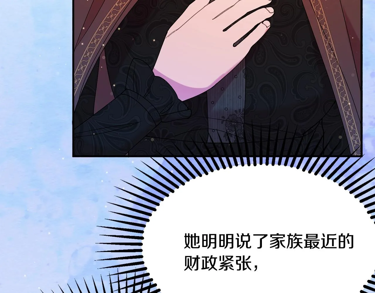 第23话 神秘来客 第100页