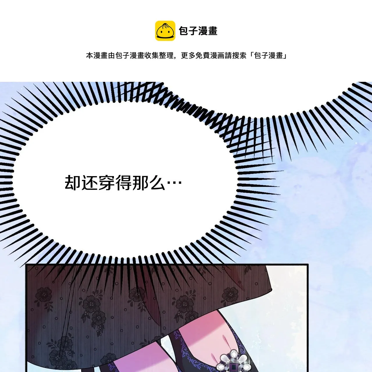 第23话 神秘来客 第101页