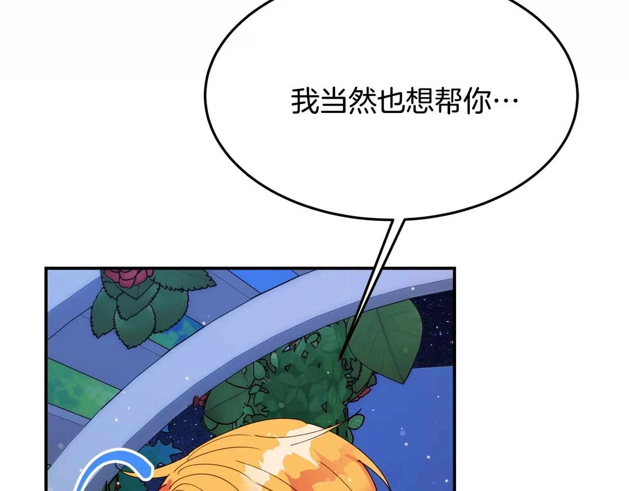 第23话 神秘来客 第103页