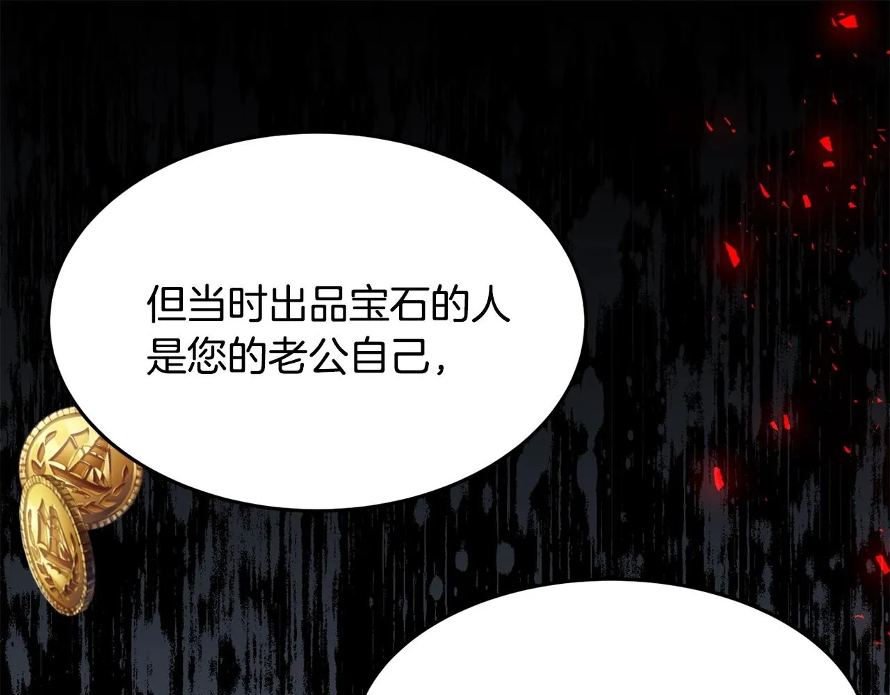 第23话 神秘来客 第106页
