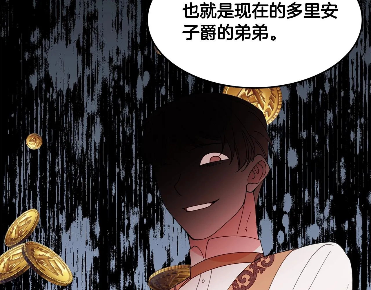 第23话 神秘来客 第107页