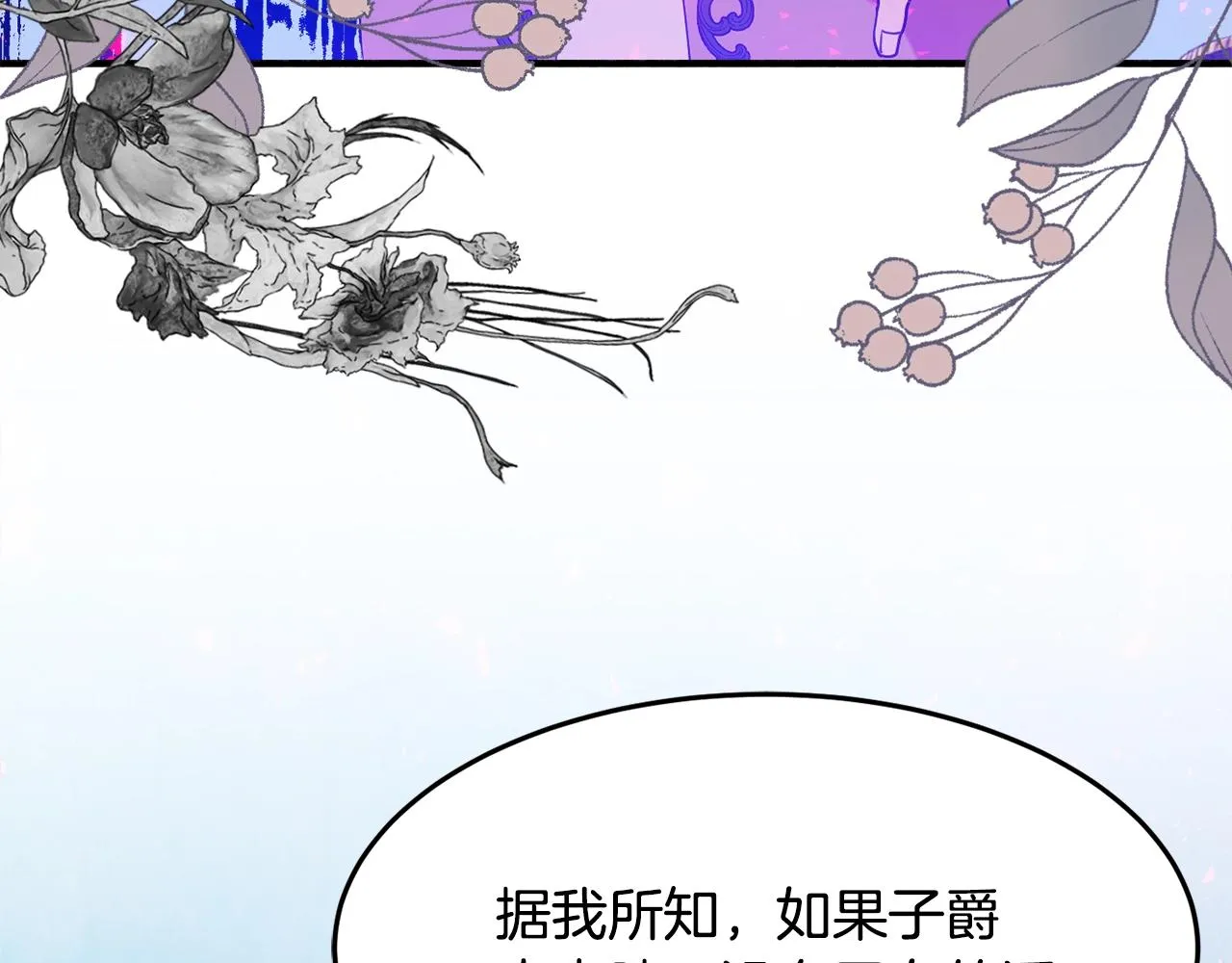 第23话 神秘来客 第109页