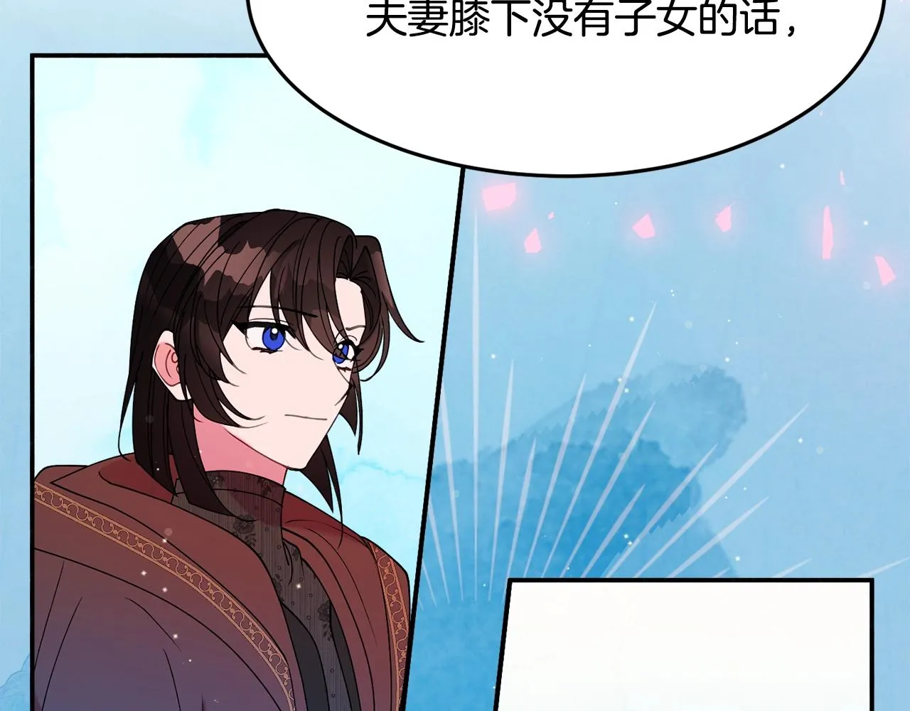 第23话 神秘来客 第110页