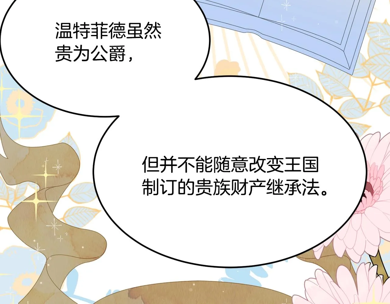 第23话 神秘来客 第114页