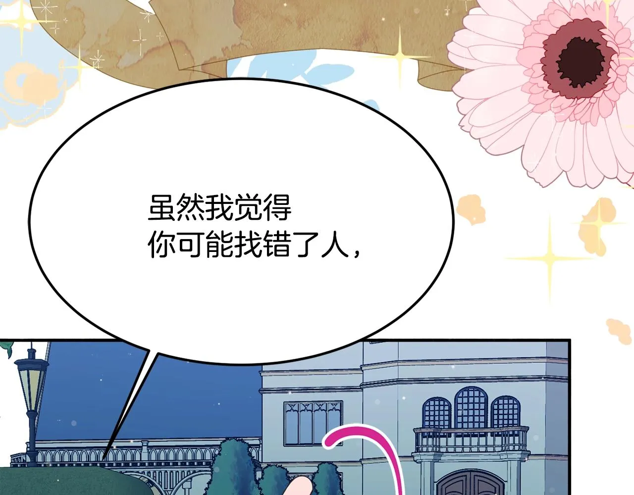 第23话 神秘来客 第115页