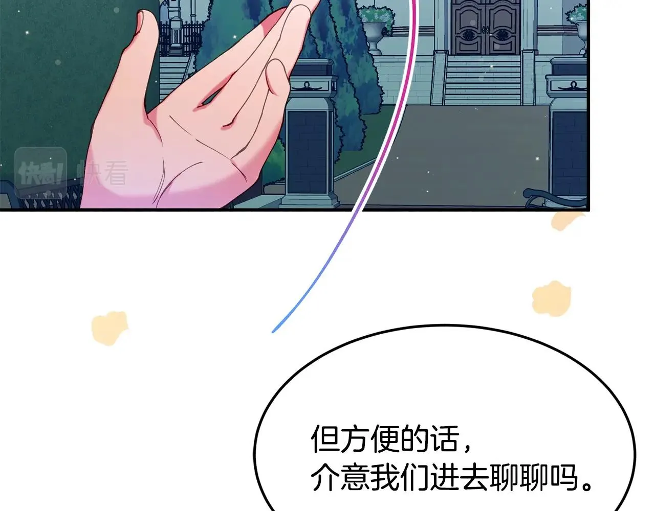 第23话 神秘来客 第116页