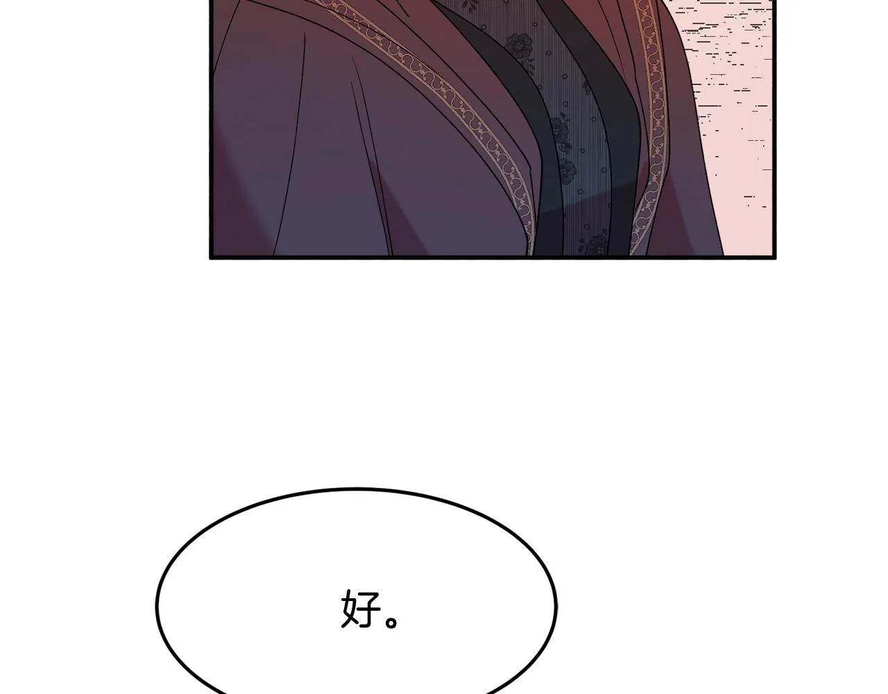 第23话 神秘来客 第122页