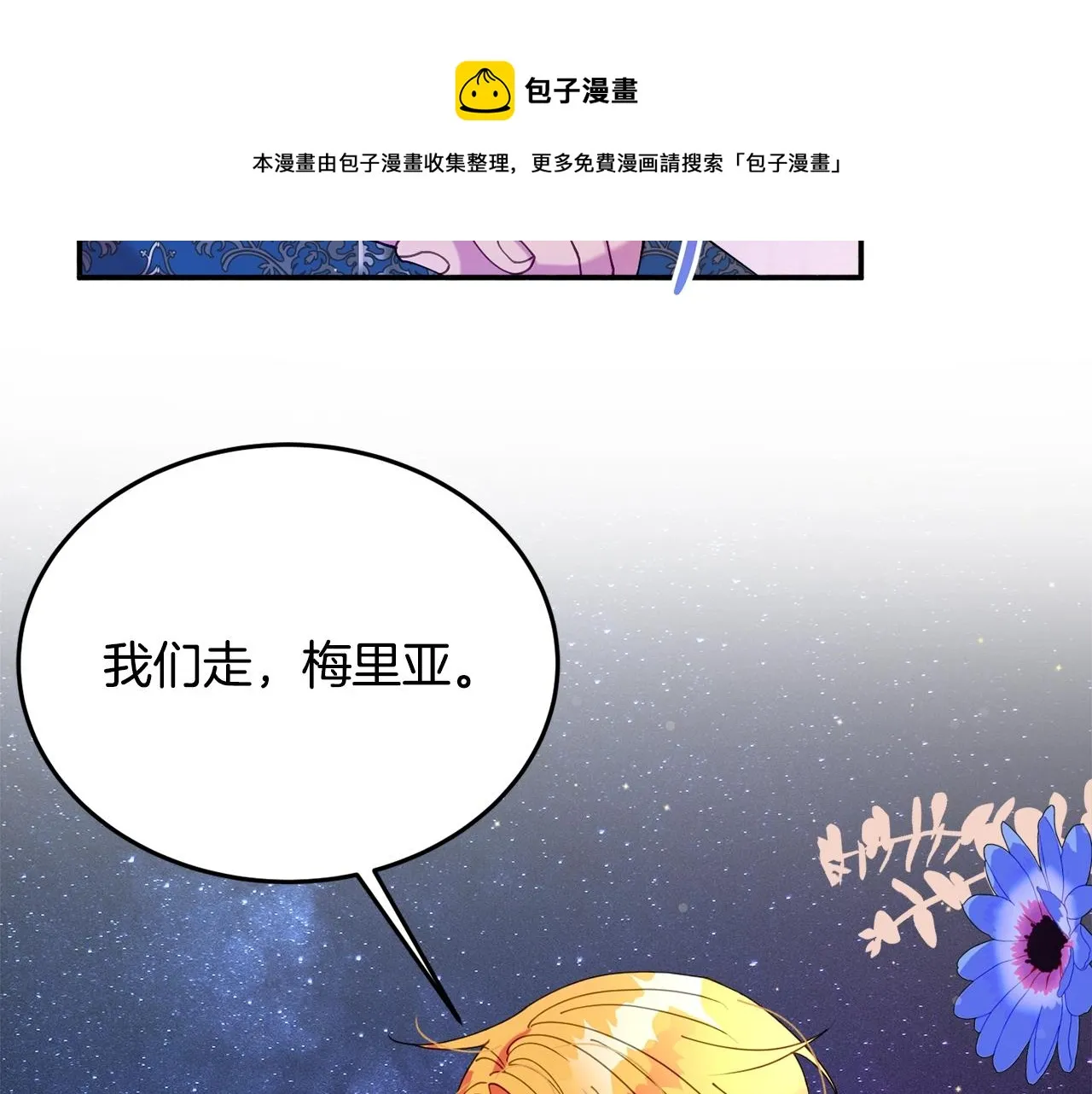 第23话 神秘来客 第131页