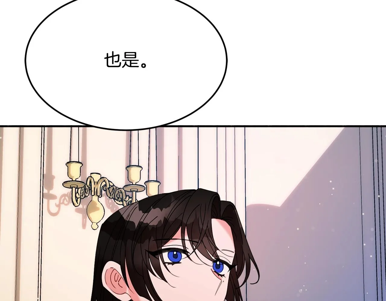 第23话 神秘来客 第144页