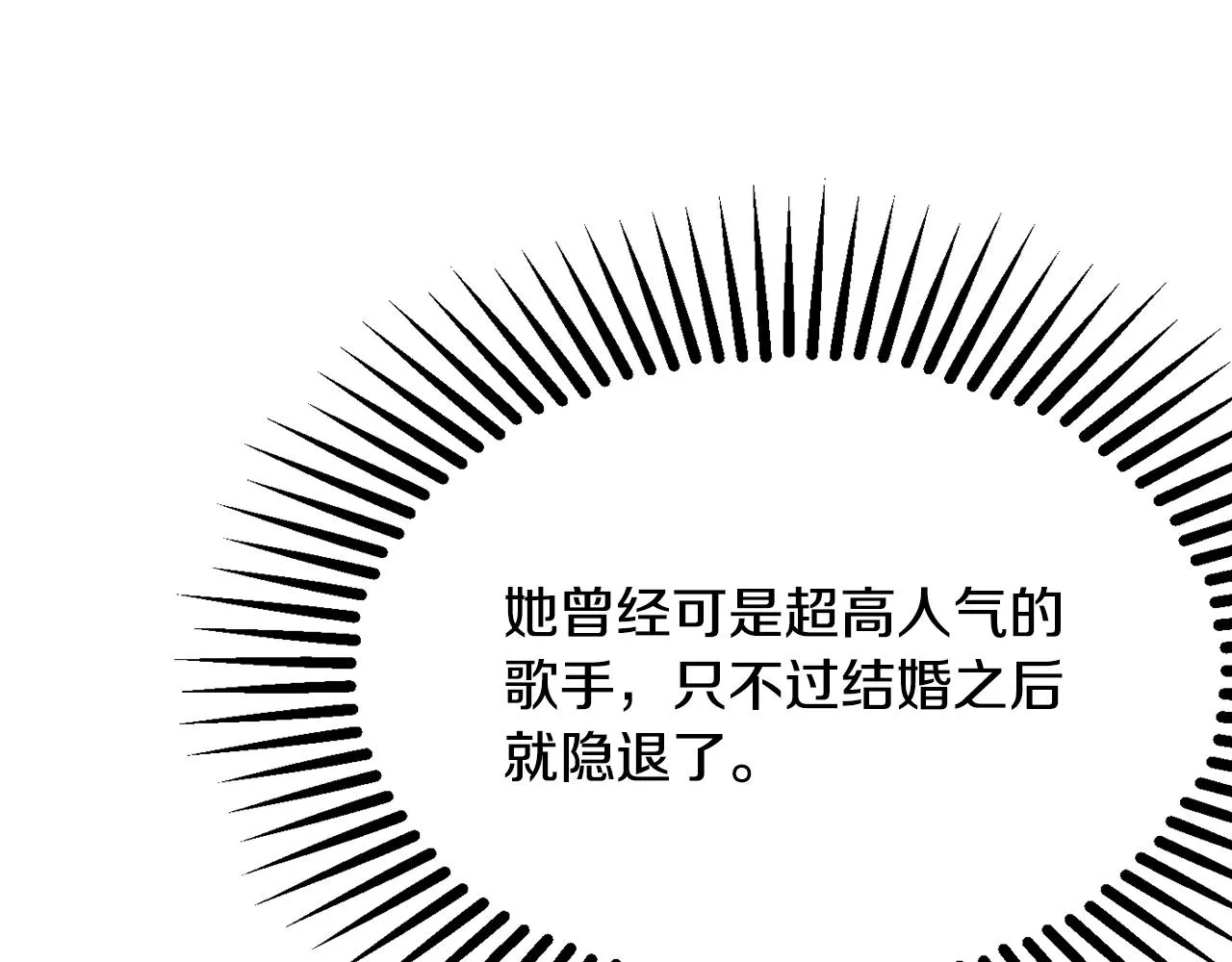 第23话 神秘来客 第146页