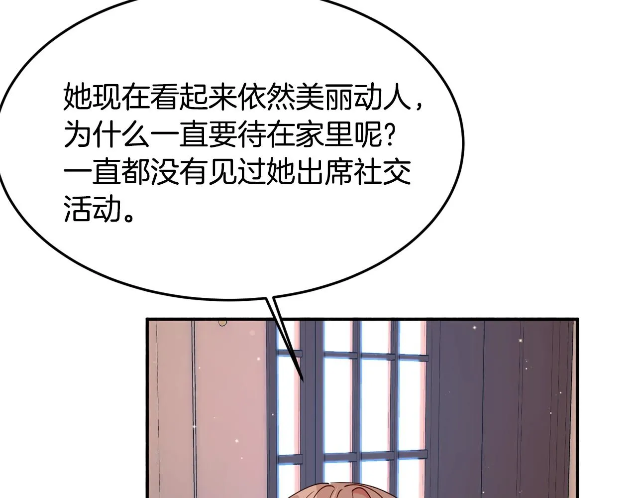 第23话 神秘来客 第149页