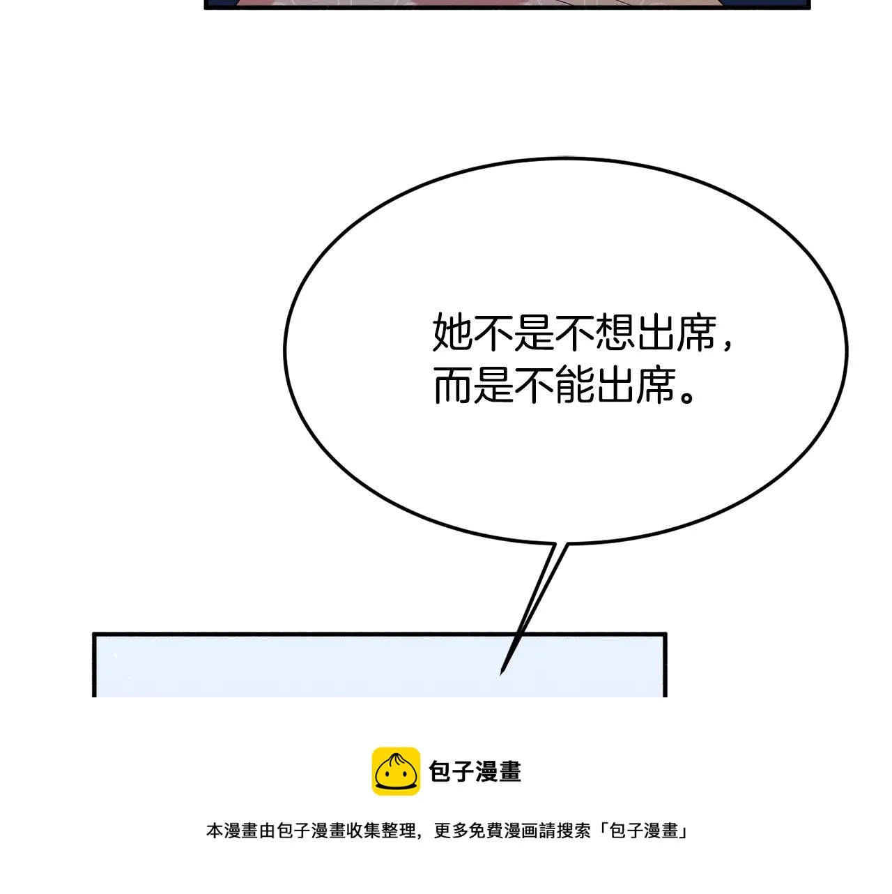第23话 神秘来客 第151页