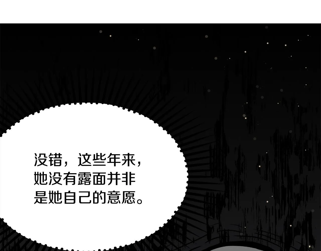 第23话 神秘来客 第154页