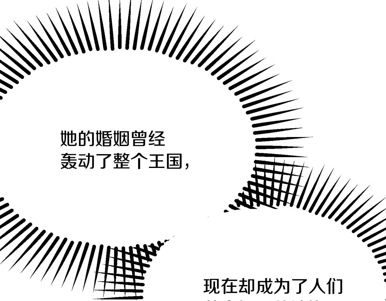 第23话 神秘来客 第163页