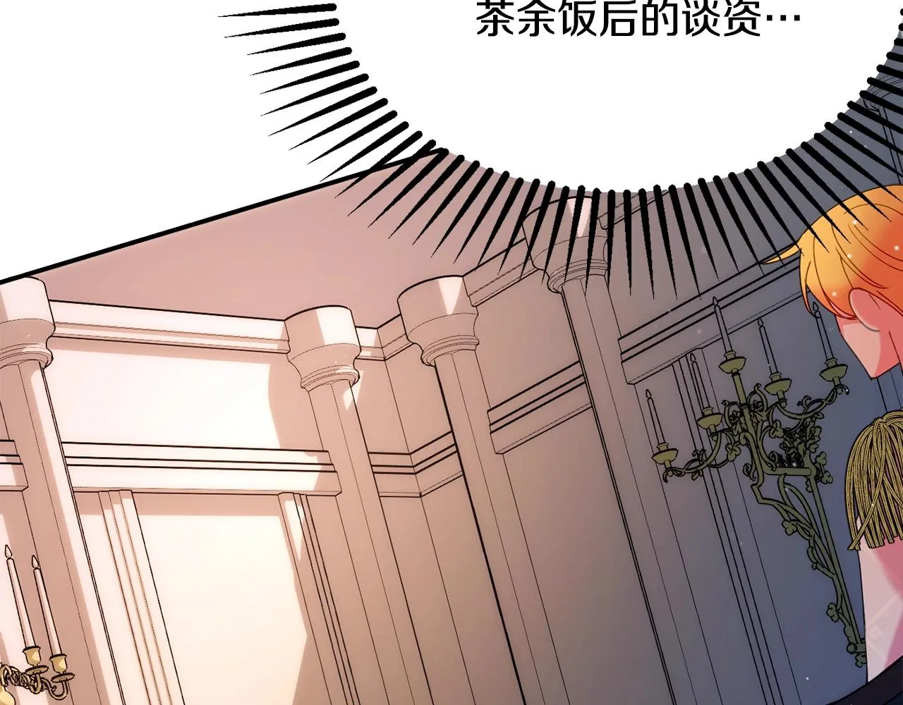 第23话 神秘来客 第164页