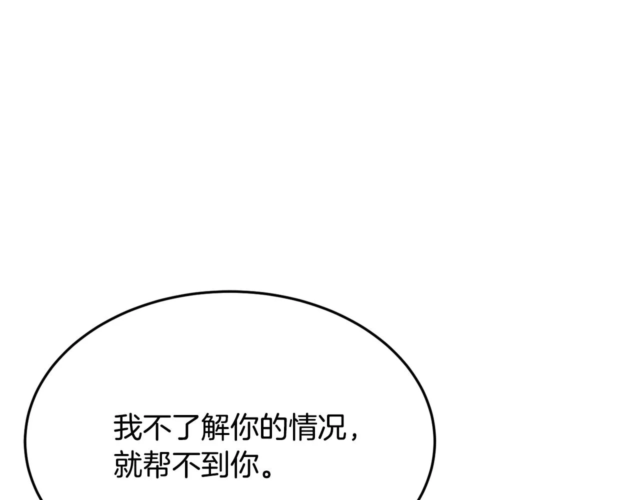 第23话 神秘来客 第166页