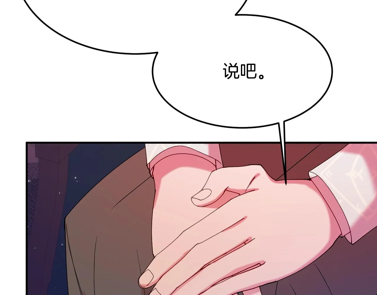 第23话 神秘来客 第167页