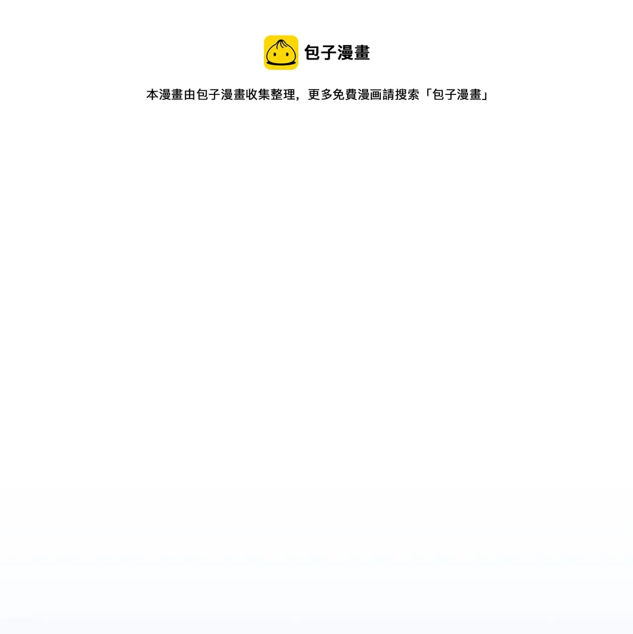 第23话 神秘来客 第171页