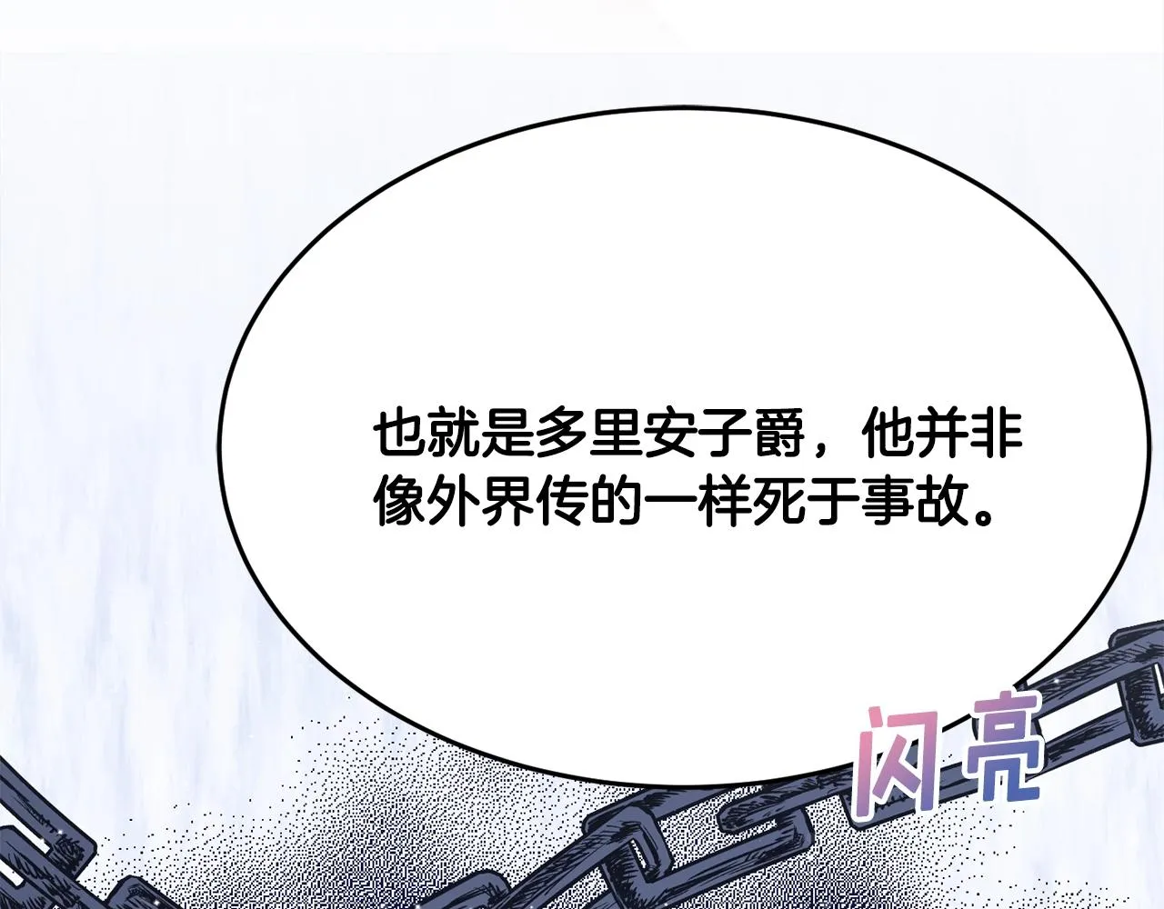 第23话 神秘来客 第179页