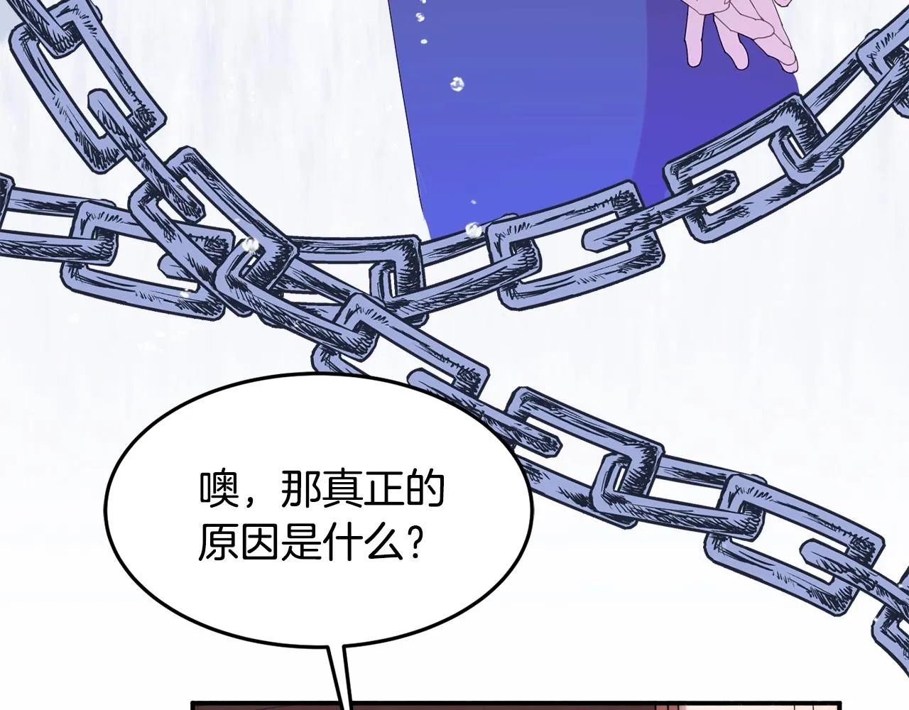 第23话 神秘来客 第182页