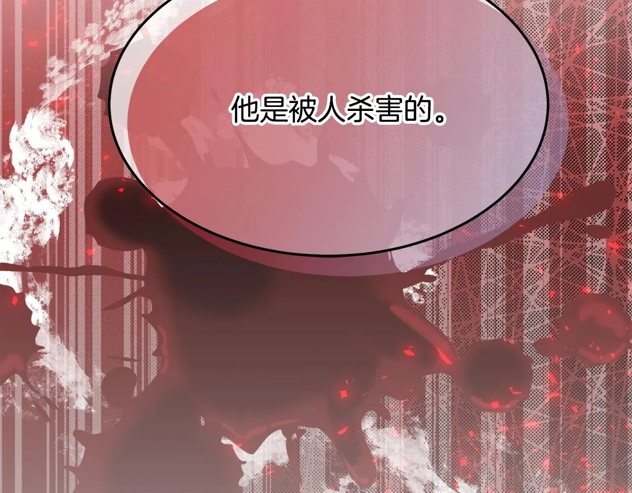 第23话 神秘来客 第185页