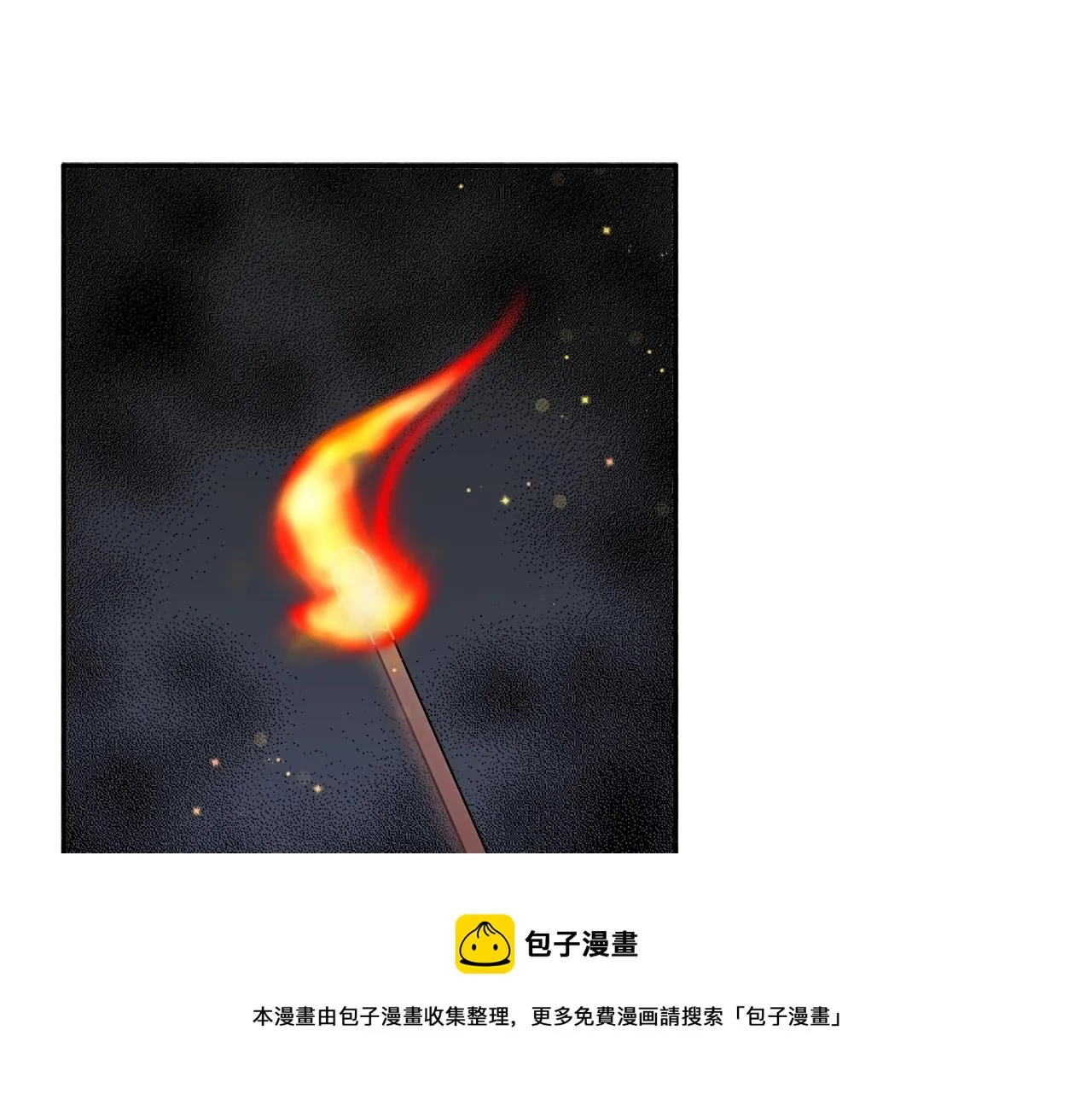 第22话 我们的人？ 第5页