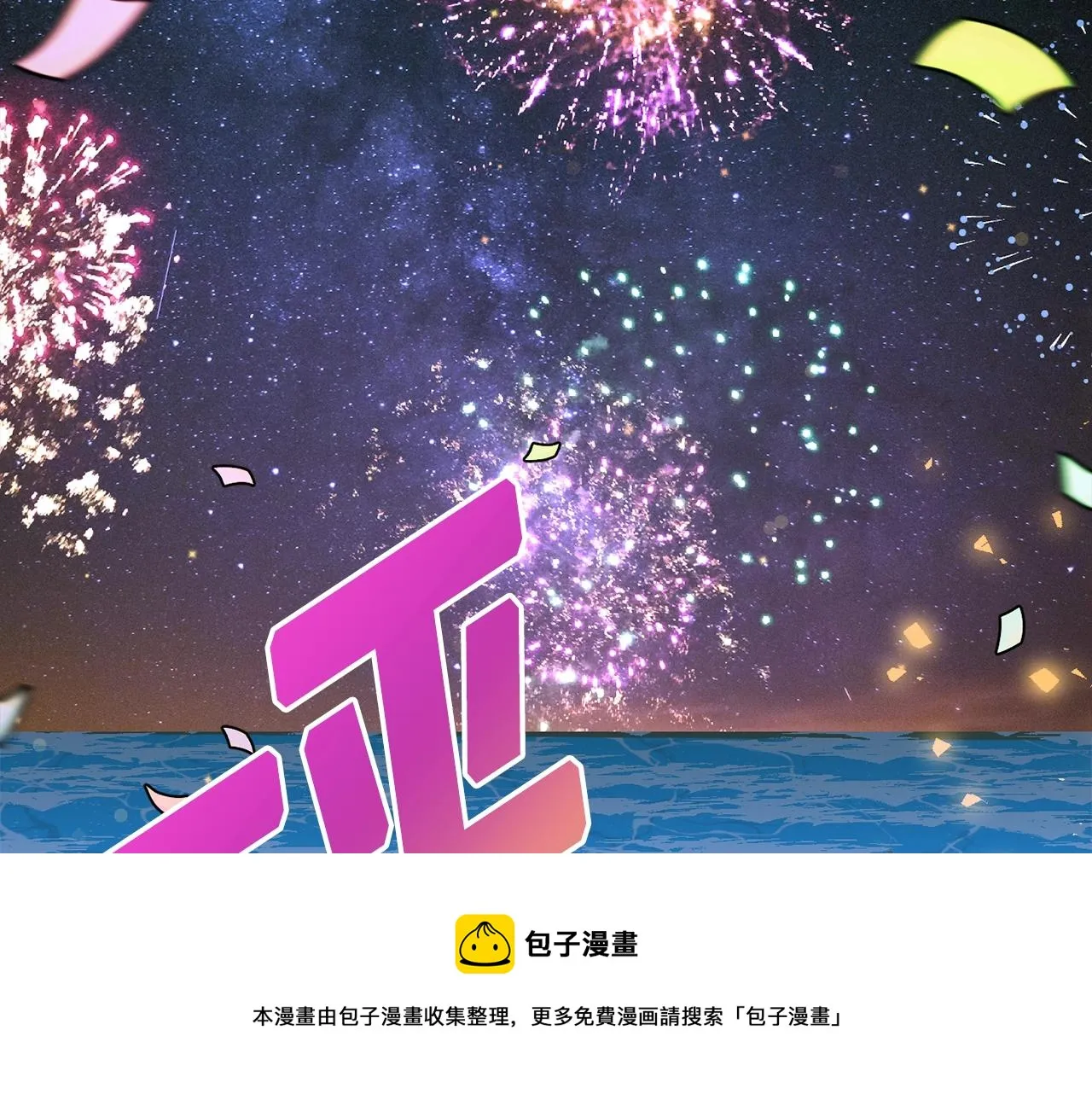 第22话 我们的人？ 第9页