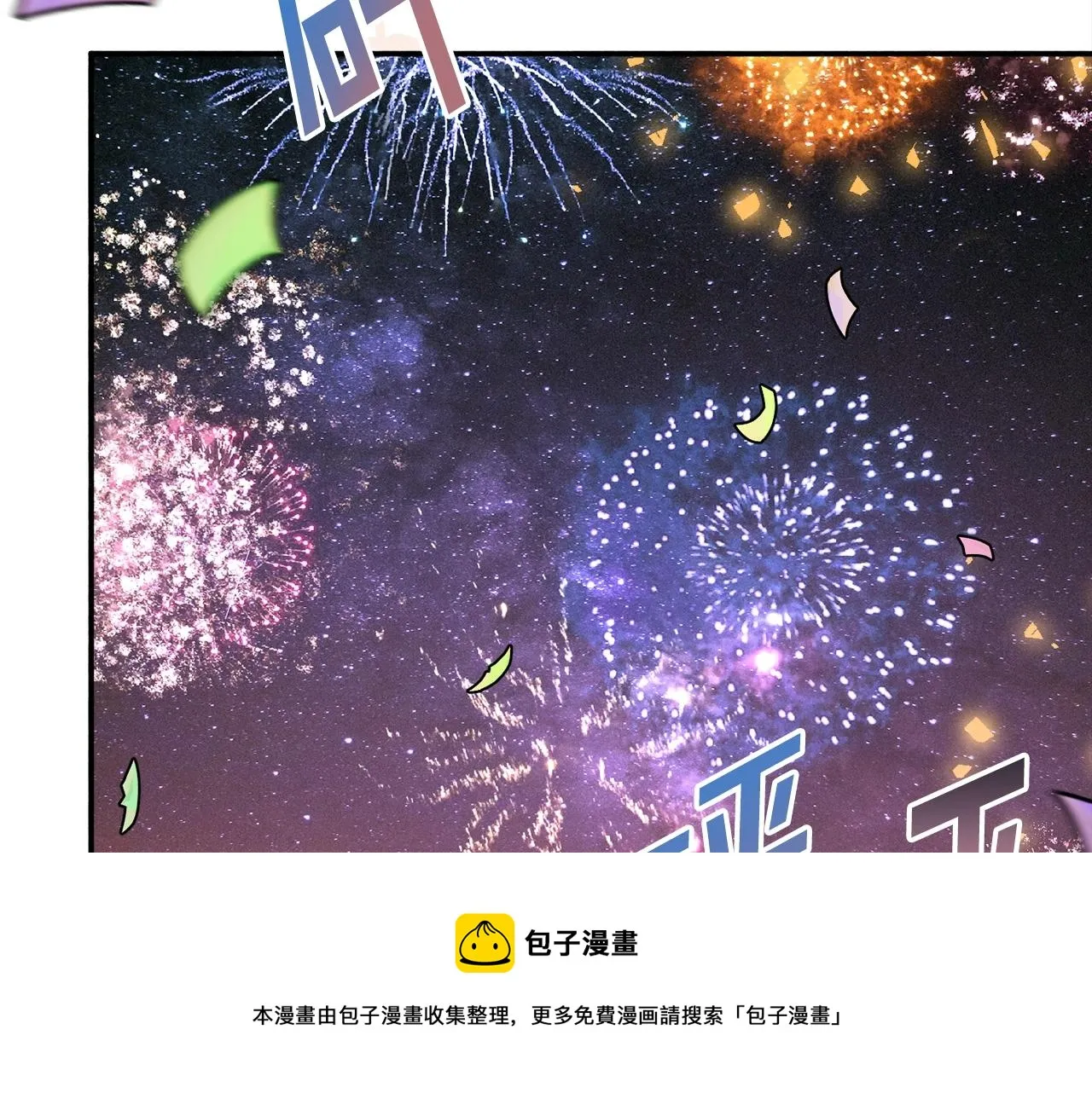 第22话 我们的人？ 第17页