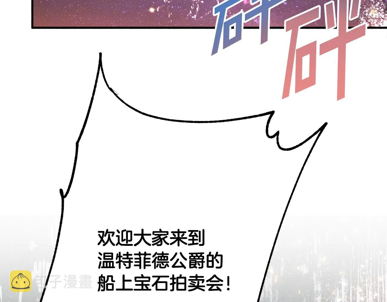 第22话 我们的人？ 第18页