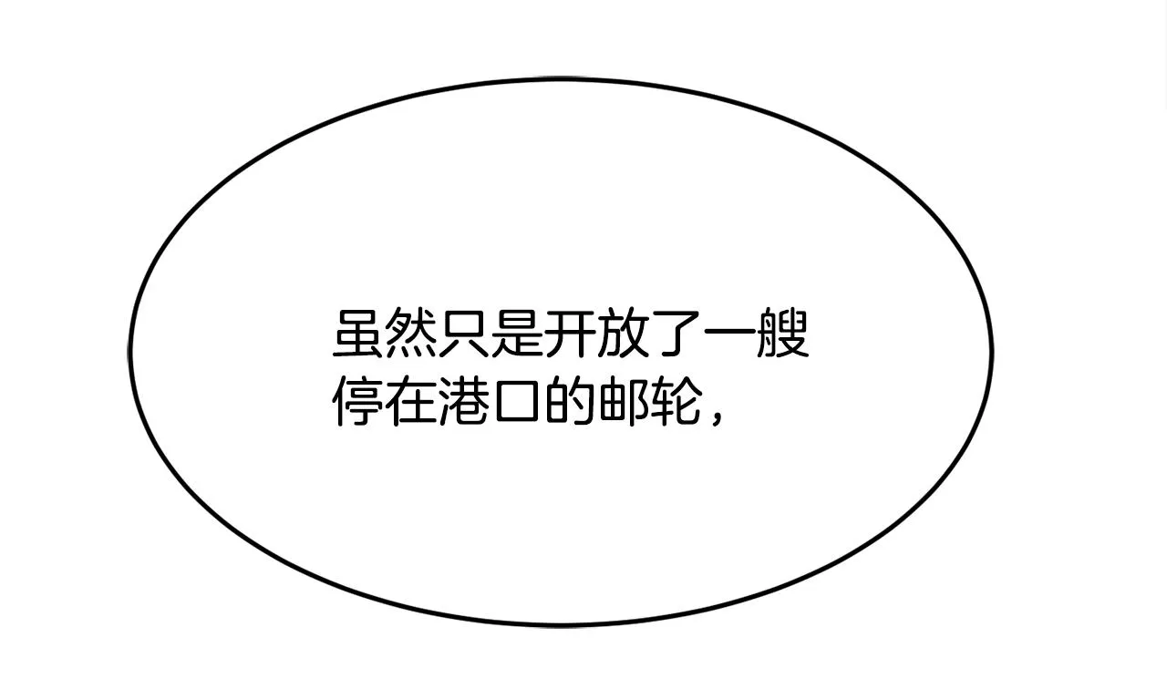 第22话 我们的人？ 第24页